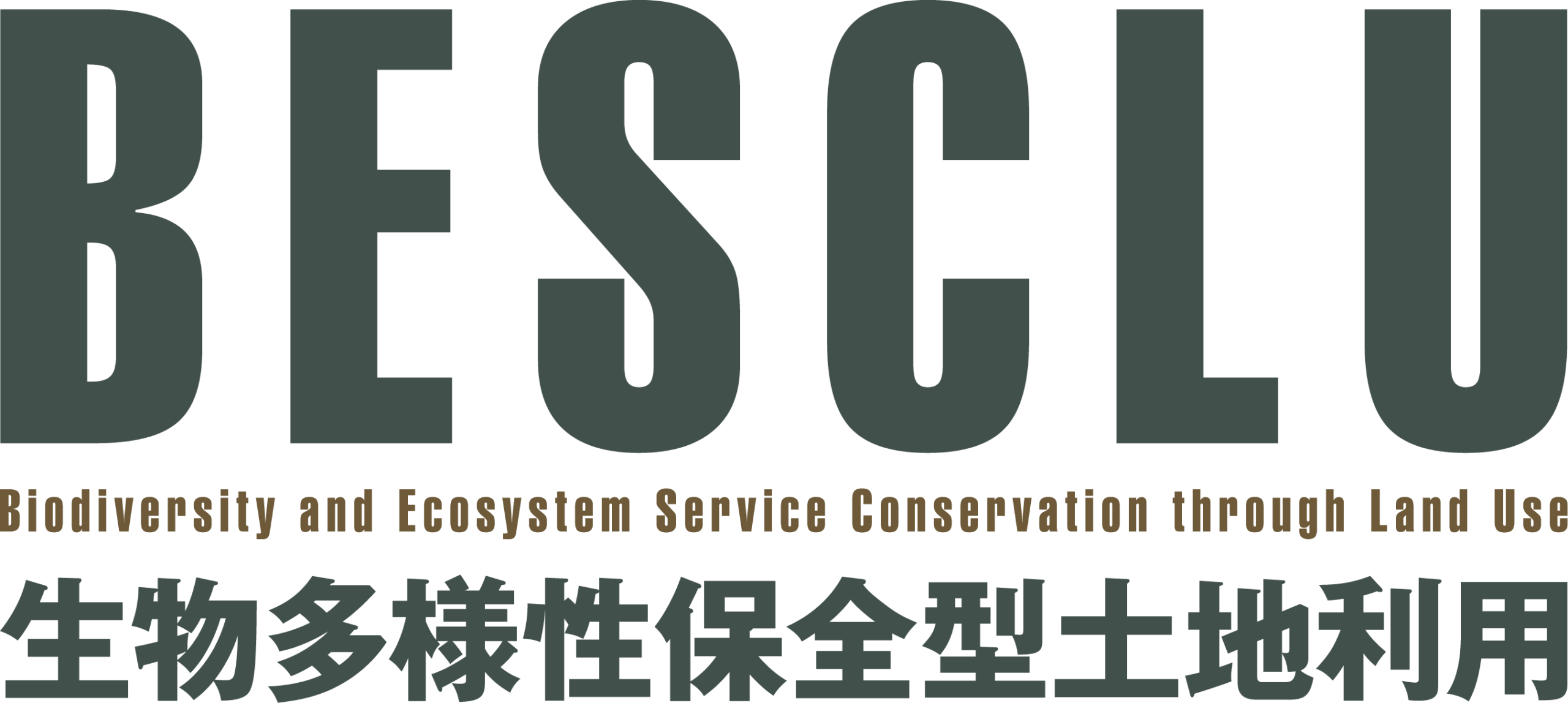 Biodiversity and Ecosystem Service Conservation through Land Use(生物多様性保全型土地利用)